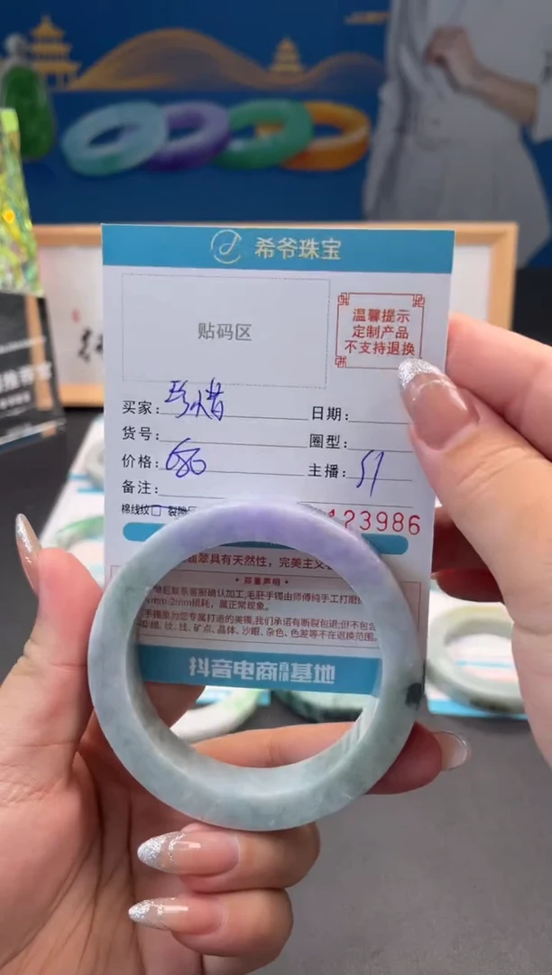 未镶嵌手镯定制翡翠珍*57-62