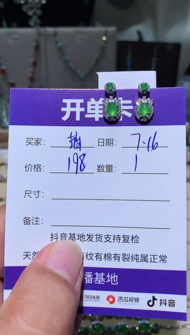 翡翠未镶嵌耳饰萌*鹿 萌芽鹿