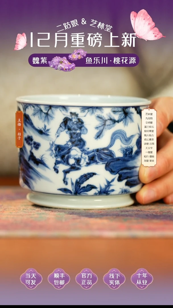 瓷溪兰棋稳萧何月下追韩信容天杯