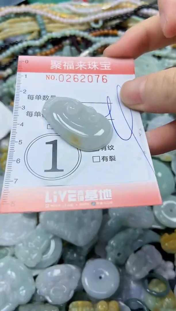 未镶嵌挂件翡翠闪购0262076