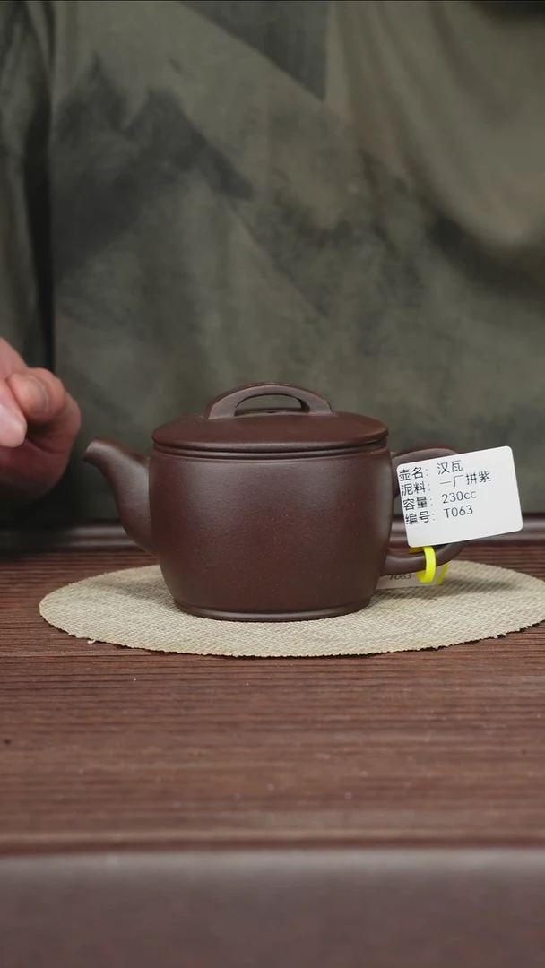 茶壶紫砂T063一厂拼紫汉瓦230cc