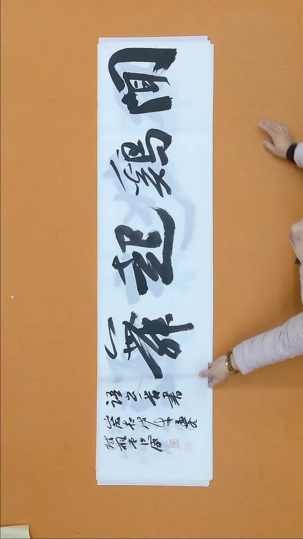 书法沙威  江苏  138*34cm