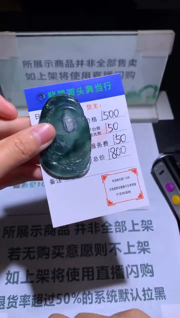 未镶嵌定制翡翠勇**牛-毛货-不退不换-