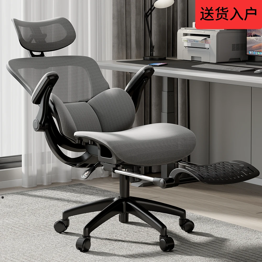 人体工学椅电竞电脑书房靠背座椅久坐舒适办公室椅子家用