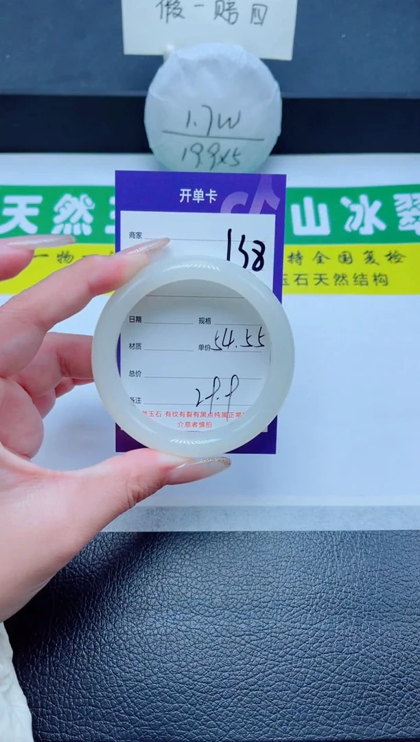 未镶嵌手镯石英质玉138-54