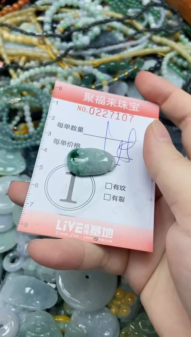 未镶嵌挂件翡翠闪购0227107