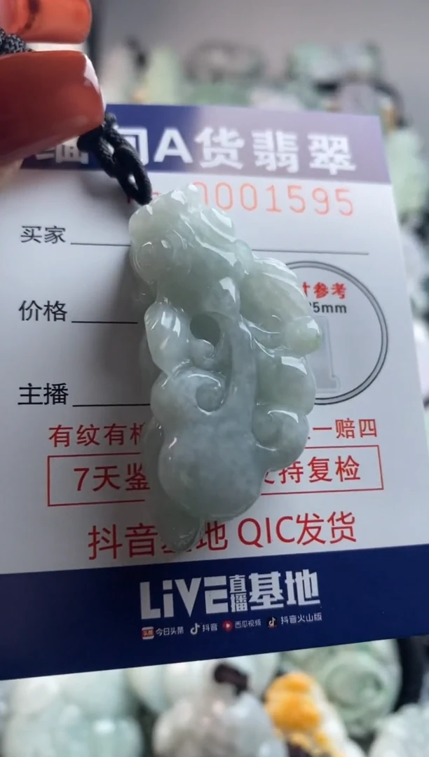 【闪购商品】翡翠吊坠(不含链)未镶嵌1