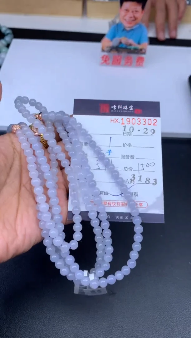 未镶嵌挂件翡翠哈轩 珠串1（有纹有裂）（多样性发其一）