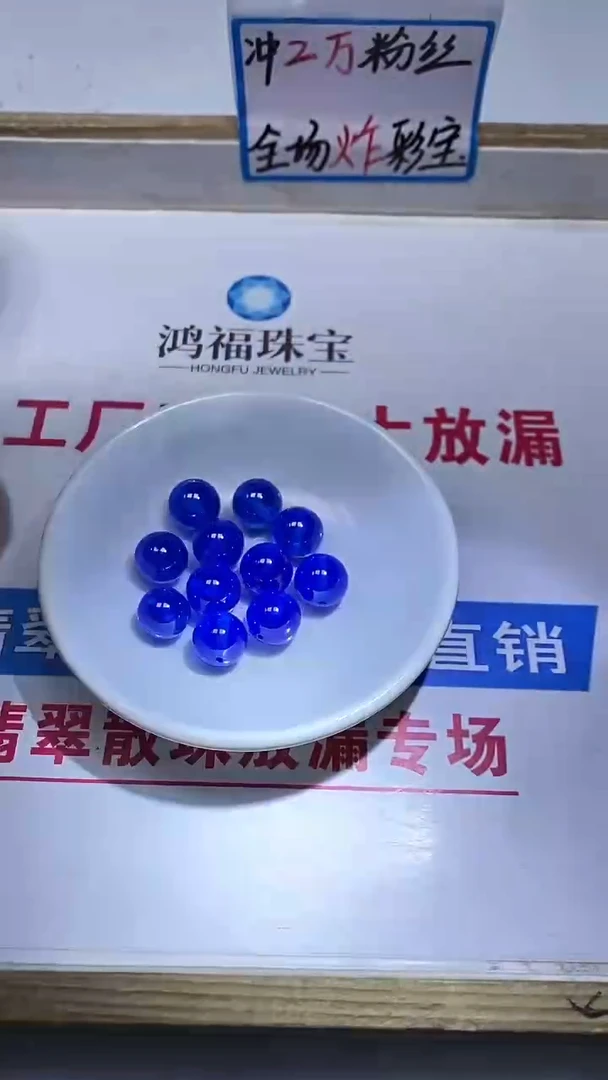 【闪购商品】红宝石散珠未镶嵌B2136 蓝宝石12mm1颗40元