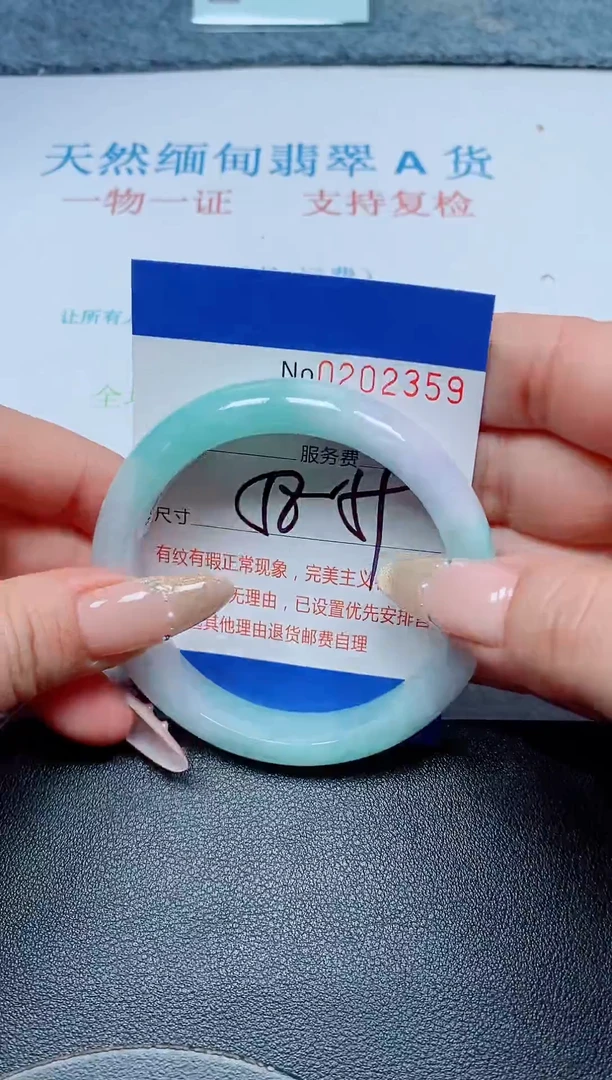 未镶嵌手镯翡翠喜*多A货手镯02359