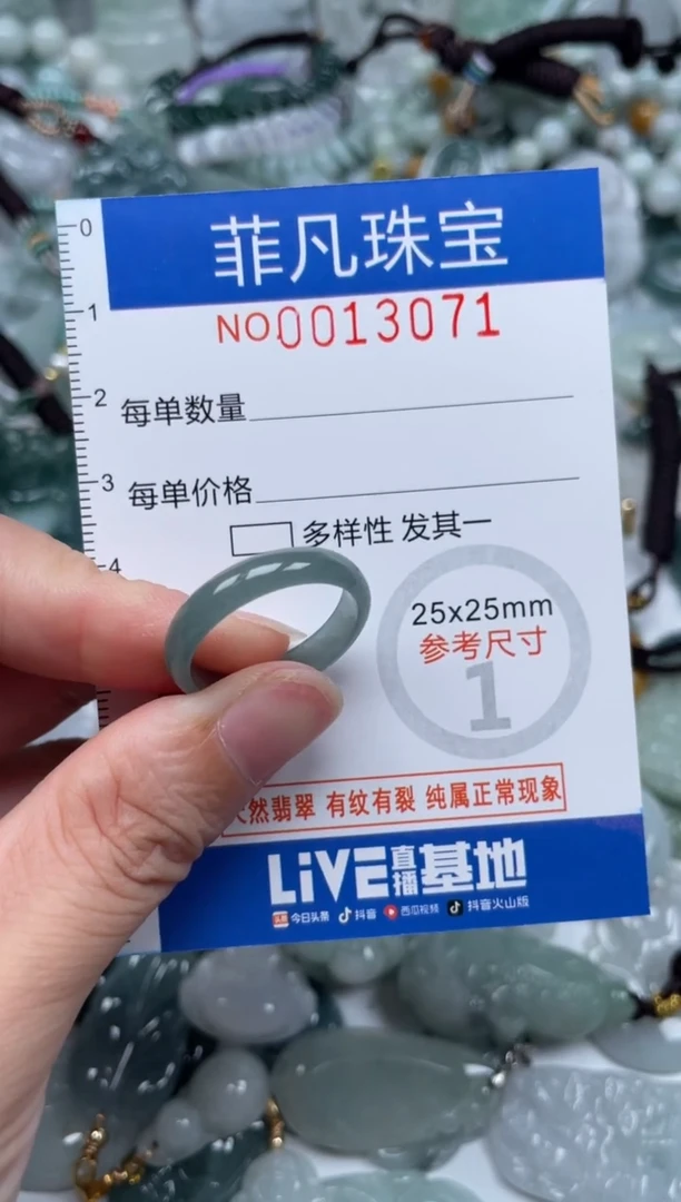 颈饰未镶嵌翡翠13071