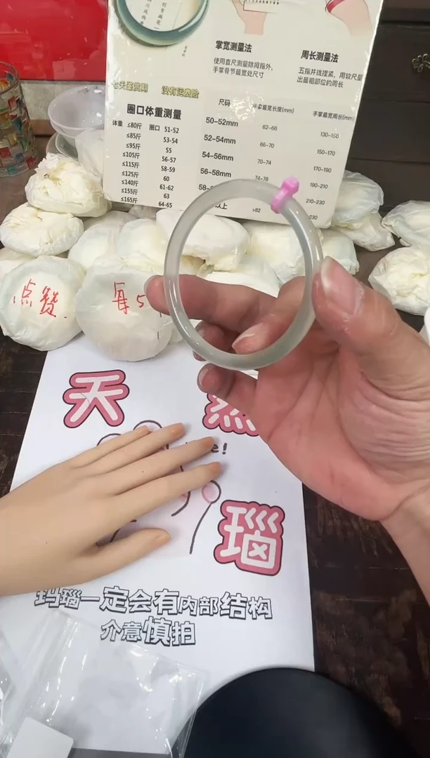 手镯玛瑙/玉髓未镶嵌104-58圈