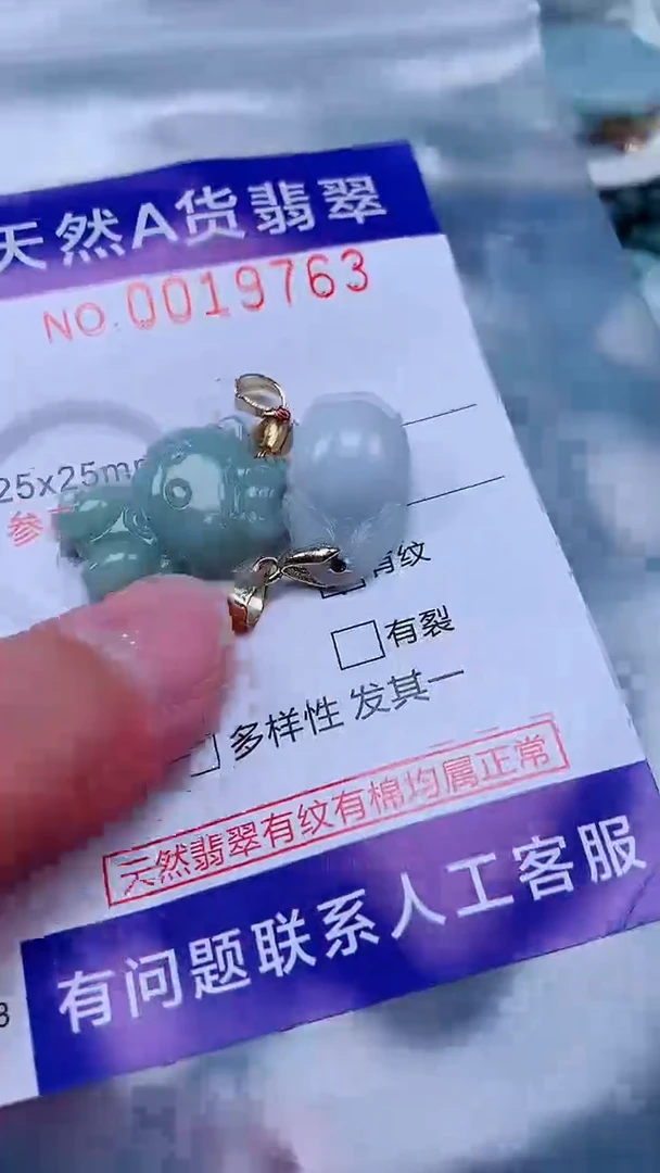 吊坠(不含链)未镶嵌翡翠1