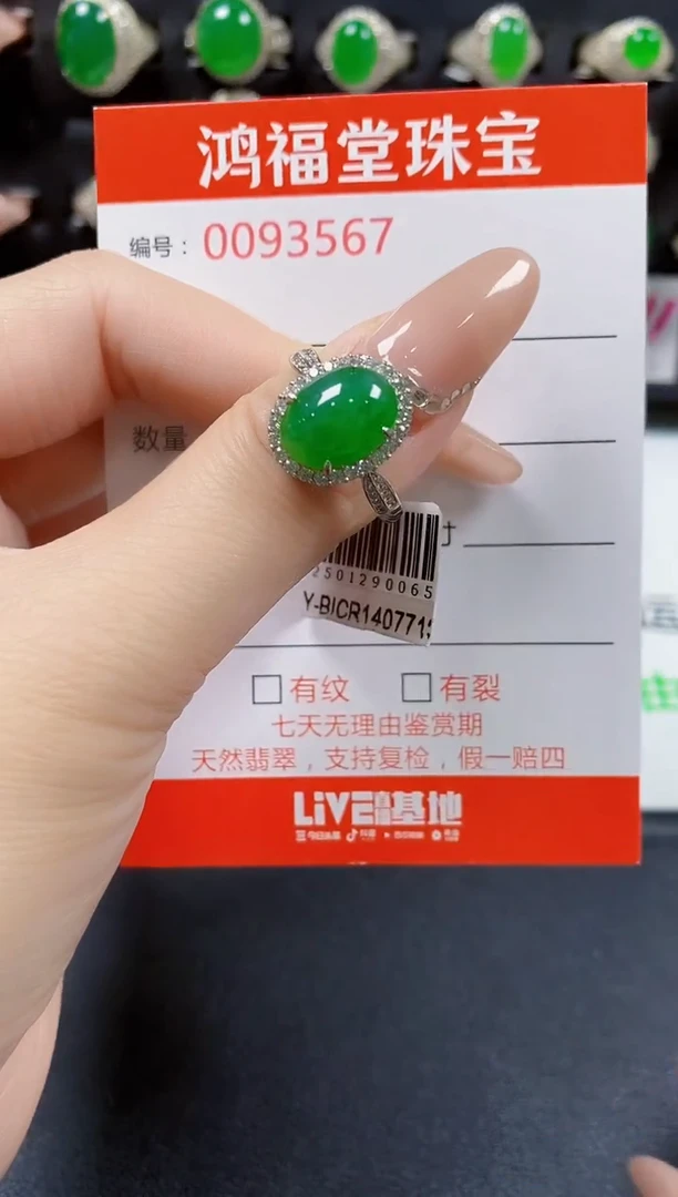 翡翠戒指银S925镶嵌3567
