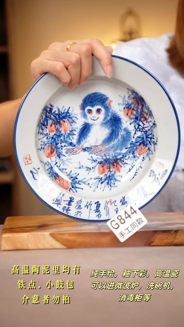 其他G844陶然集器瓷器