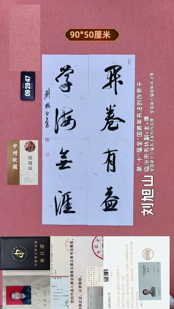 书法122    刘老师书法作品