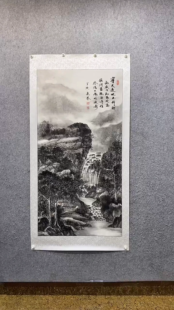 书法水墨画王汉琴书法