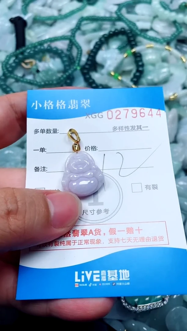 翡翠未镶嵌颈饰闪购商品0279644