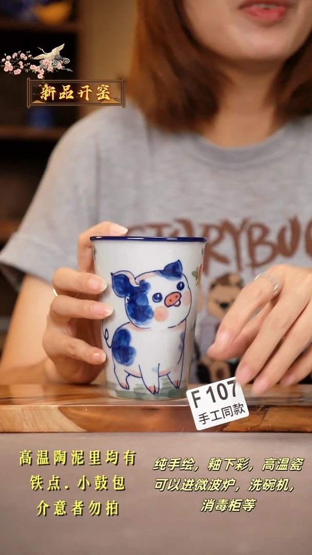 其他F107陶然集器瓷器