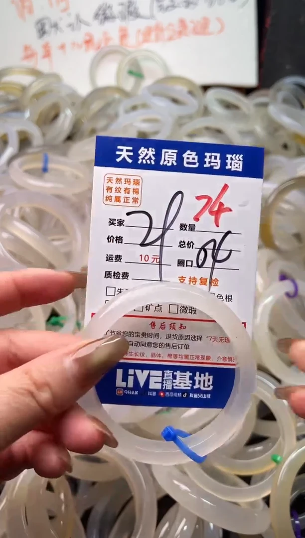 手镯玛瑙/玉髓未镶嵌74