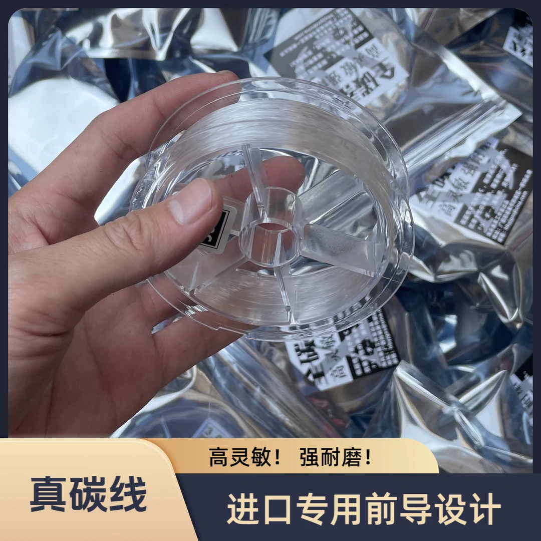 X9碳线正品路亚前导线专用主线碳素高端海杆抛竿钓鱼线子线主线