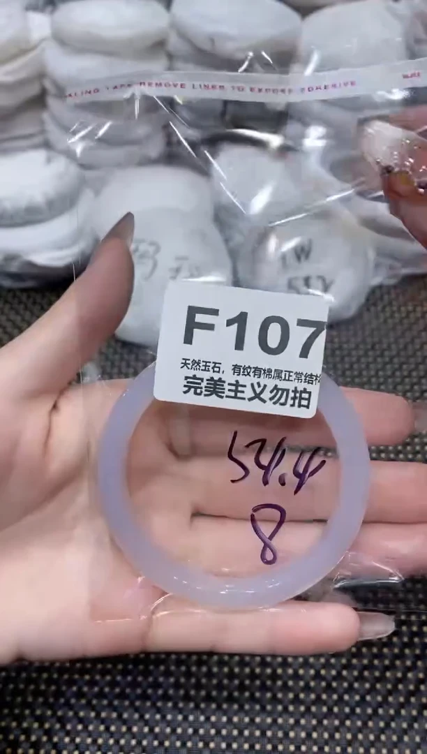 手镯玛瑙/玉髓未镶嵌54