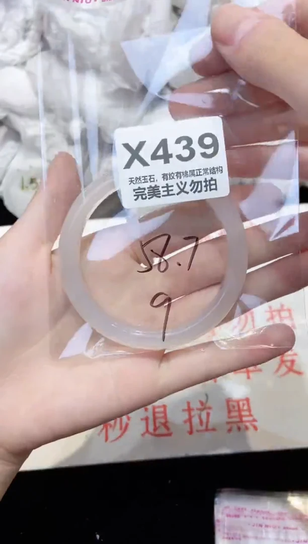 手镯玛瑙/玉髓未镶嵌58