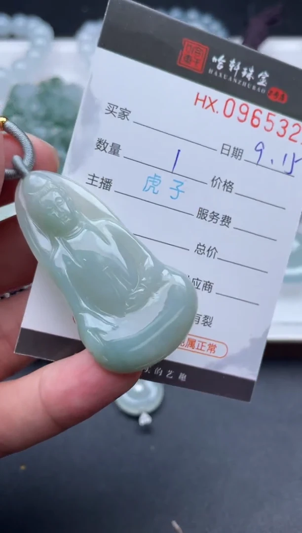 未镶嵌挂件翡翠哈轩  挂件1