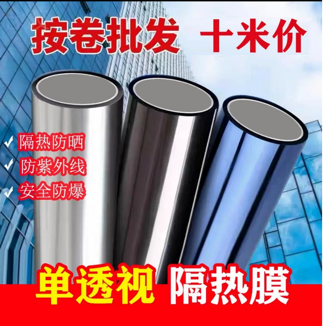 dekore/德克隔热膜窗户防晒家用窗户防晒隔热膜贴膜玻璃隔热防窥
