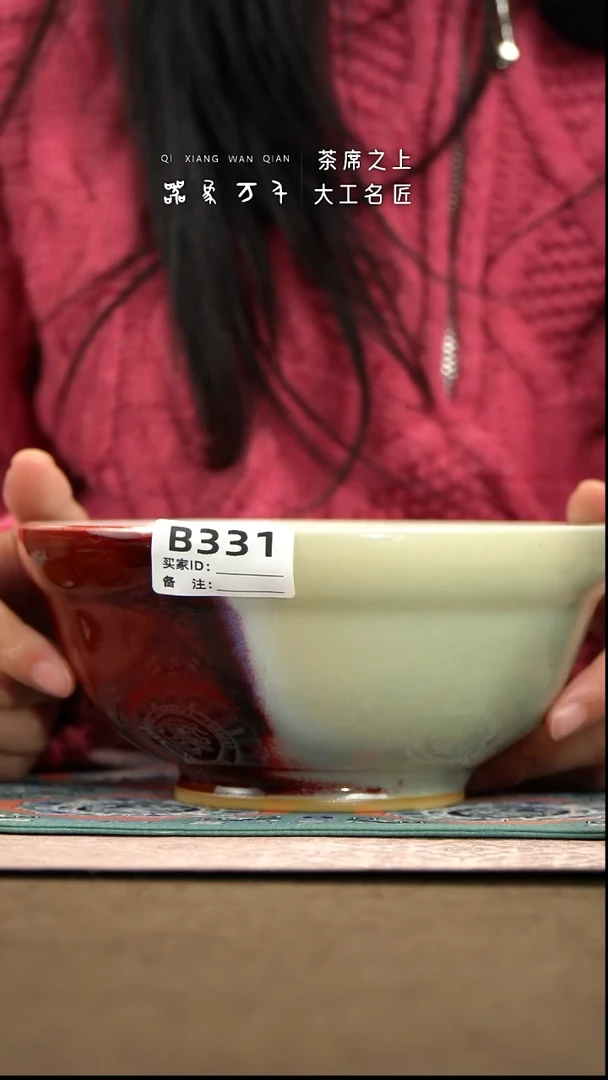 【器象万千】钧瓷手作美器 叶B331