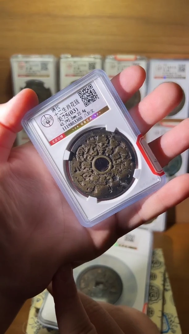 铜十二生肖八卦文