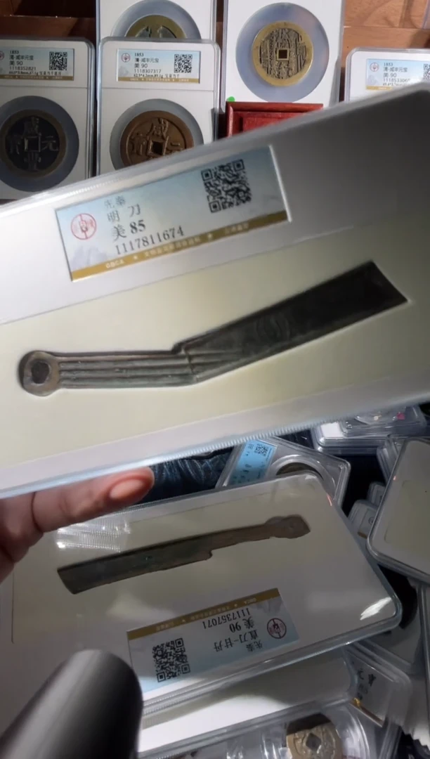 铜明刀古钱币一枚