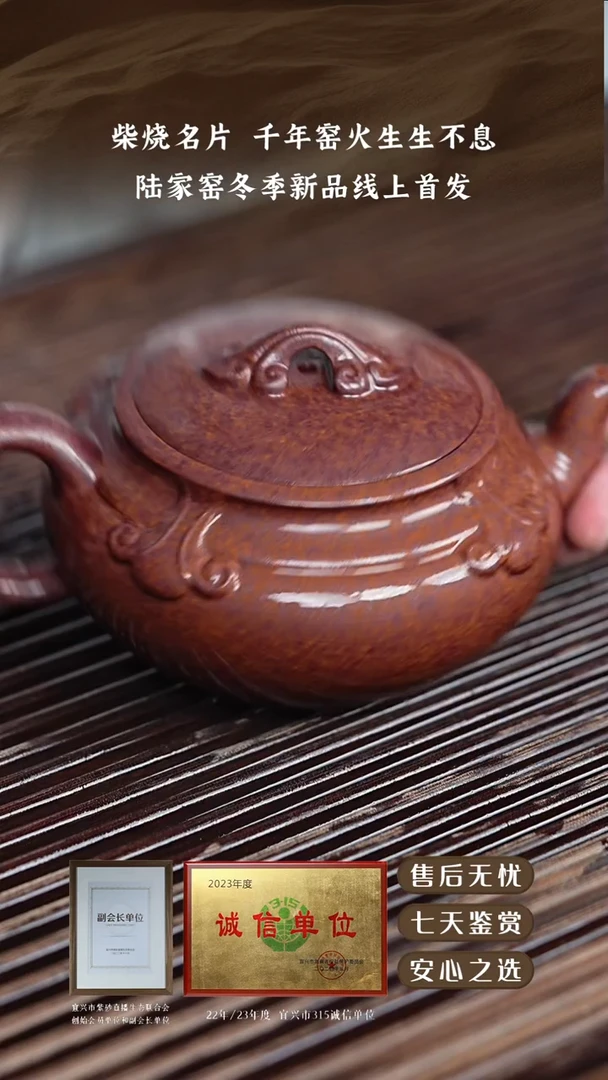 陆家窑明砂段柿柿如意220cc