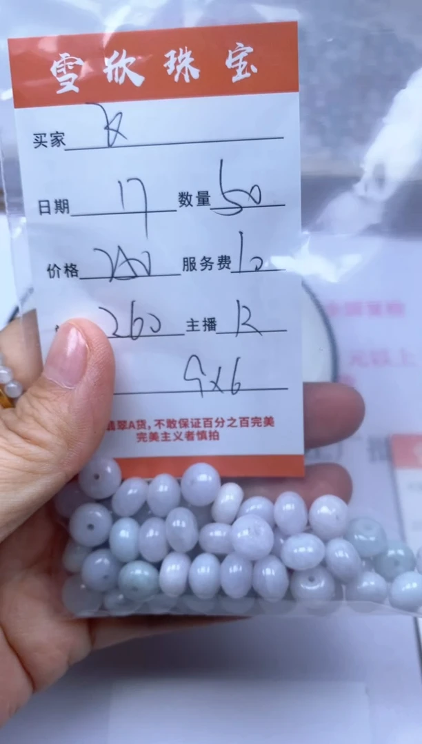 颈饰未镶嵌翡翠飞****1雪欣散珠定制diy