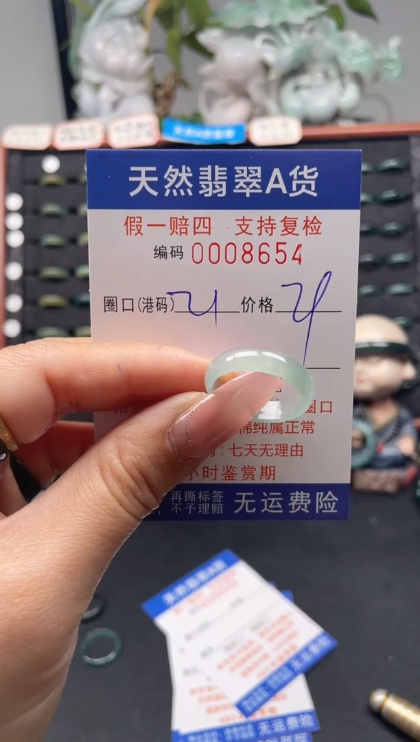 未镶嵌戒指翡翠21*8854