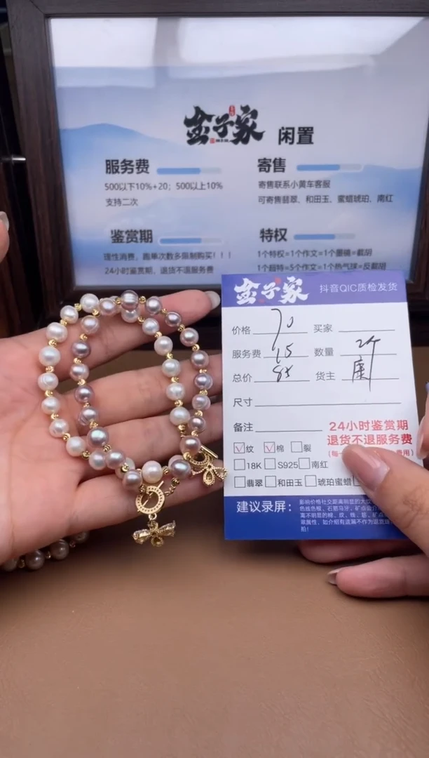 未镶嵌手链淡水珍珠55931019200