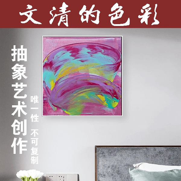 文清的色彩原创手绘精品油画奶油风简约轻奢艺术收藏品