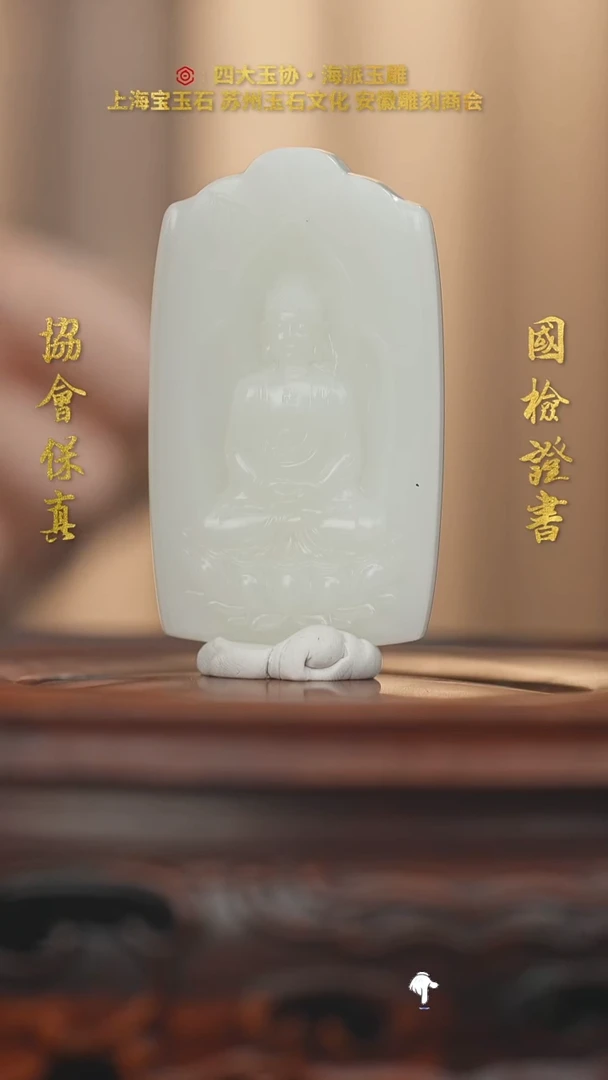 未镶嵌和田玉挂件和田玉