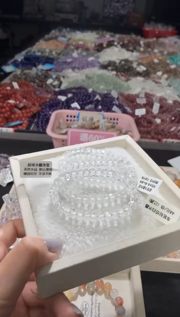 未镶嵌手链水晶176号 3条多样性发一J  7+