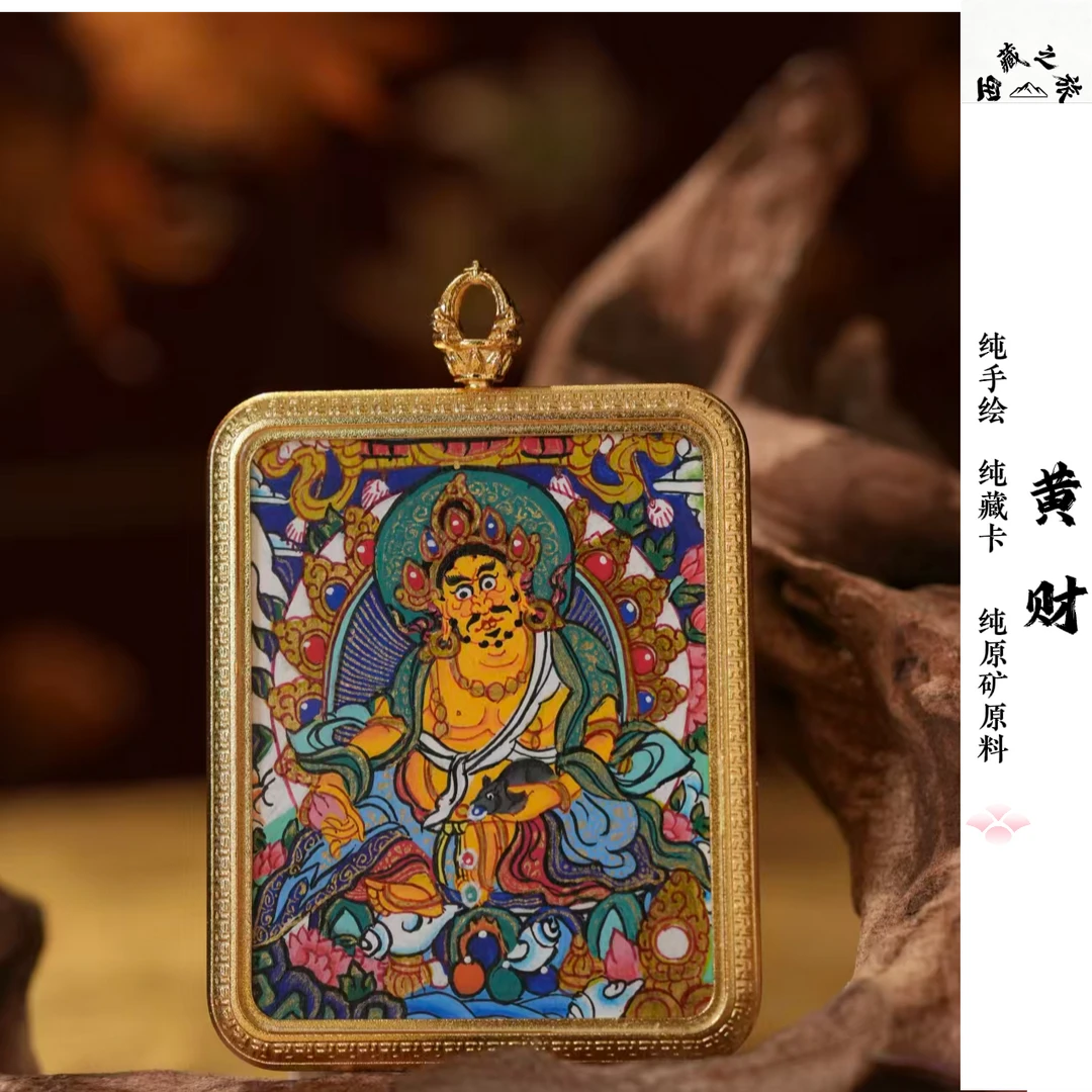 【西藏之旅】勉唐画派纯手绘藏卡----黄财