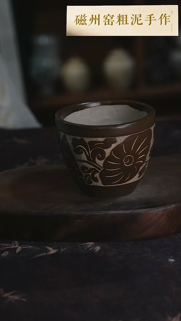 磁州窑纯手工艺术茶器（微瑕）