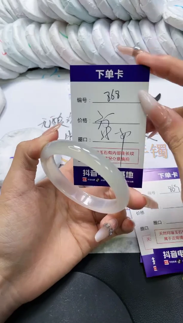 手镯玛瑙/玉髓未镶嵌868