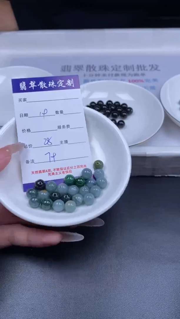 颈饰未镶嵌翡翠散珠批发DIY多样性发货