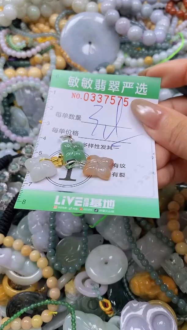 颈饰未镶嵌翡翠闪购0337575