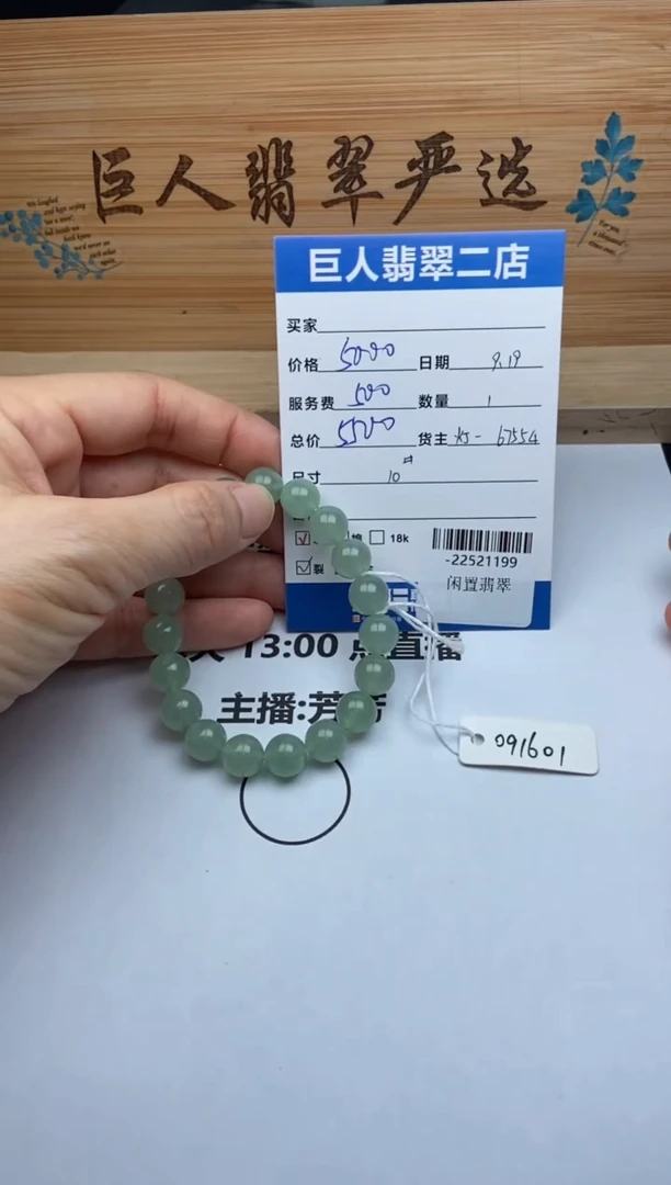 颈饰未镶嵌翡翠手串多人-22521199