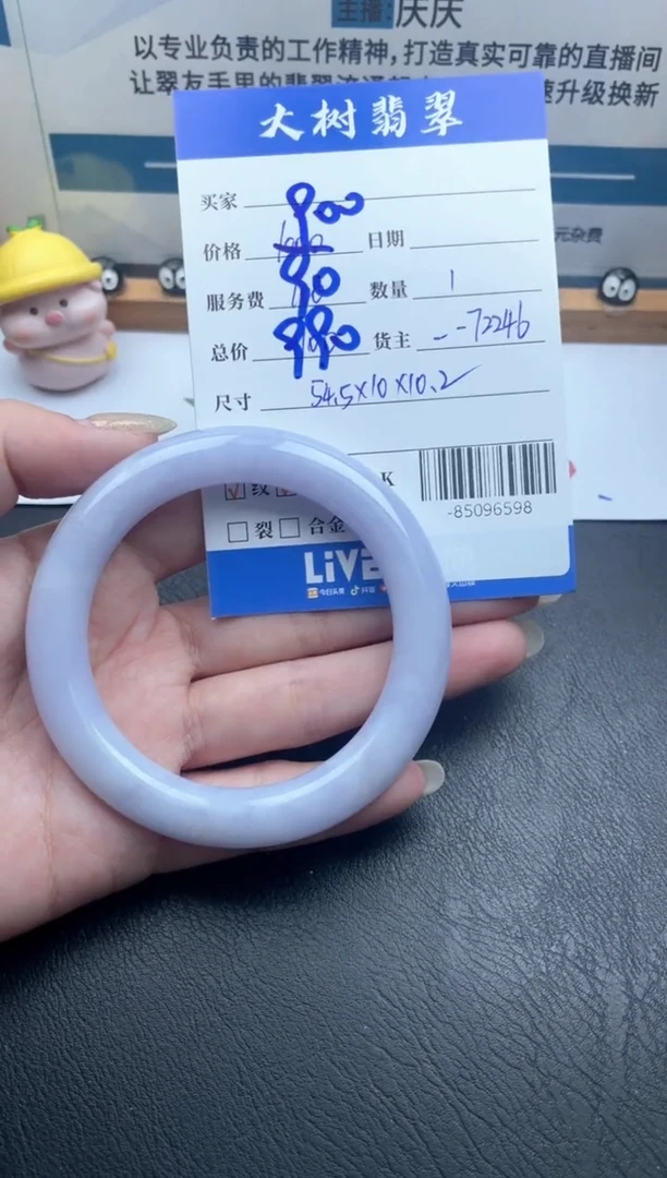 未镶嵌手镯翡翠多人-85096598