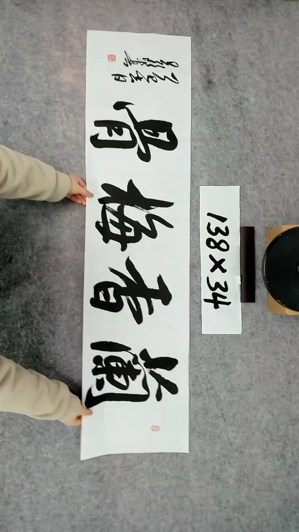 书法吕老师书法作品