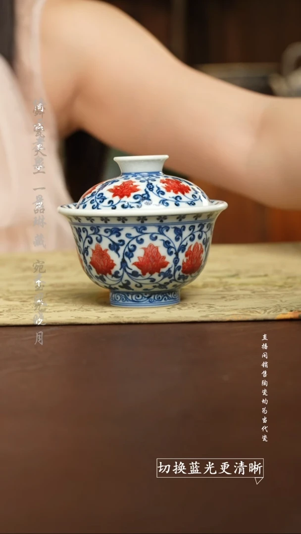 杯屹朴堂 青花釉里红内外缠枝莲狮心盖碗