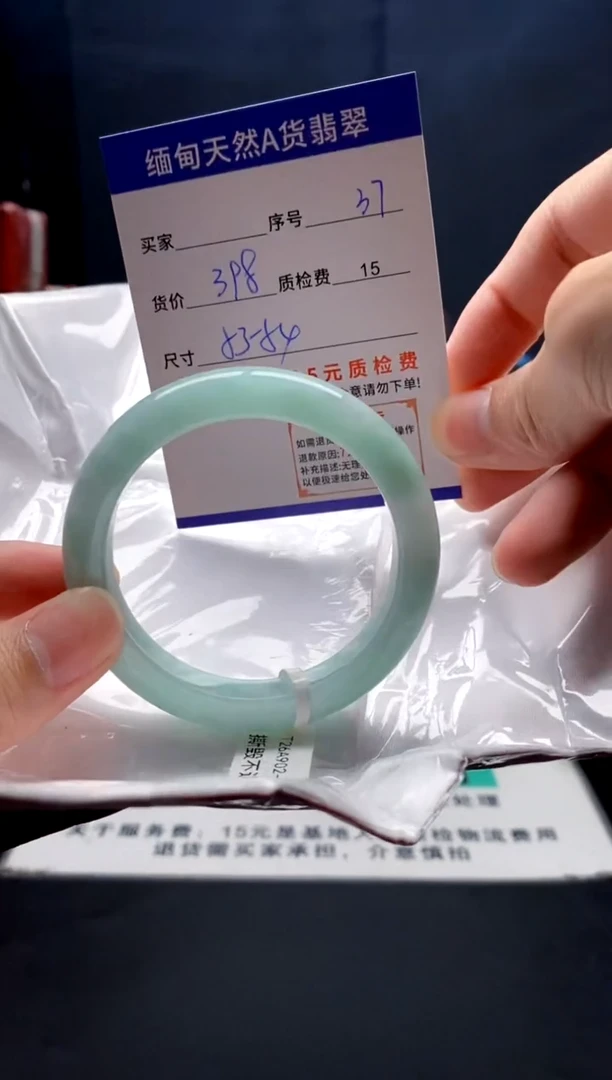 未镶嵌手镯翡翠37缅甸天然A货翡翠需包容瑕疵，介意慎拍