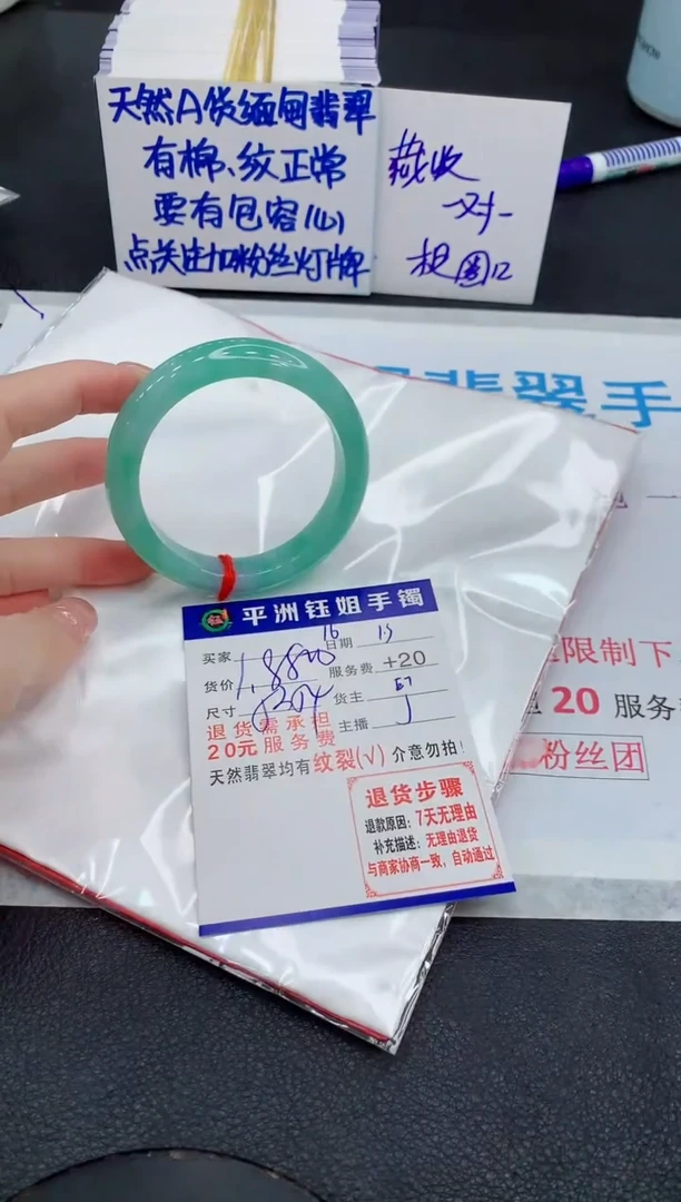 未镶嵌手镯翡翠1111